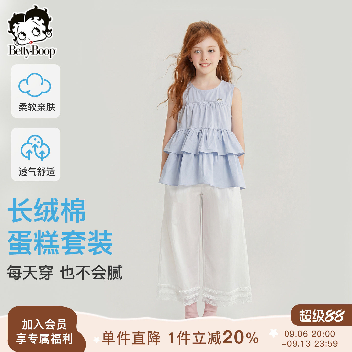 贝蒂女童无袖A字蛋糕版上衣阔腿裤套装2026夏款大童儿童两件套潮图片