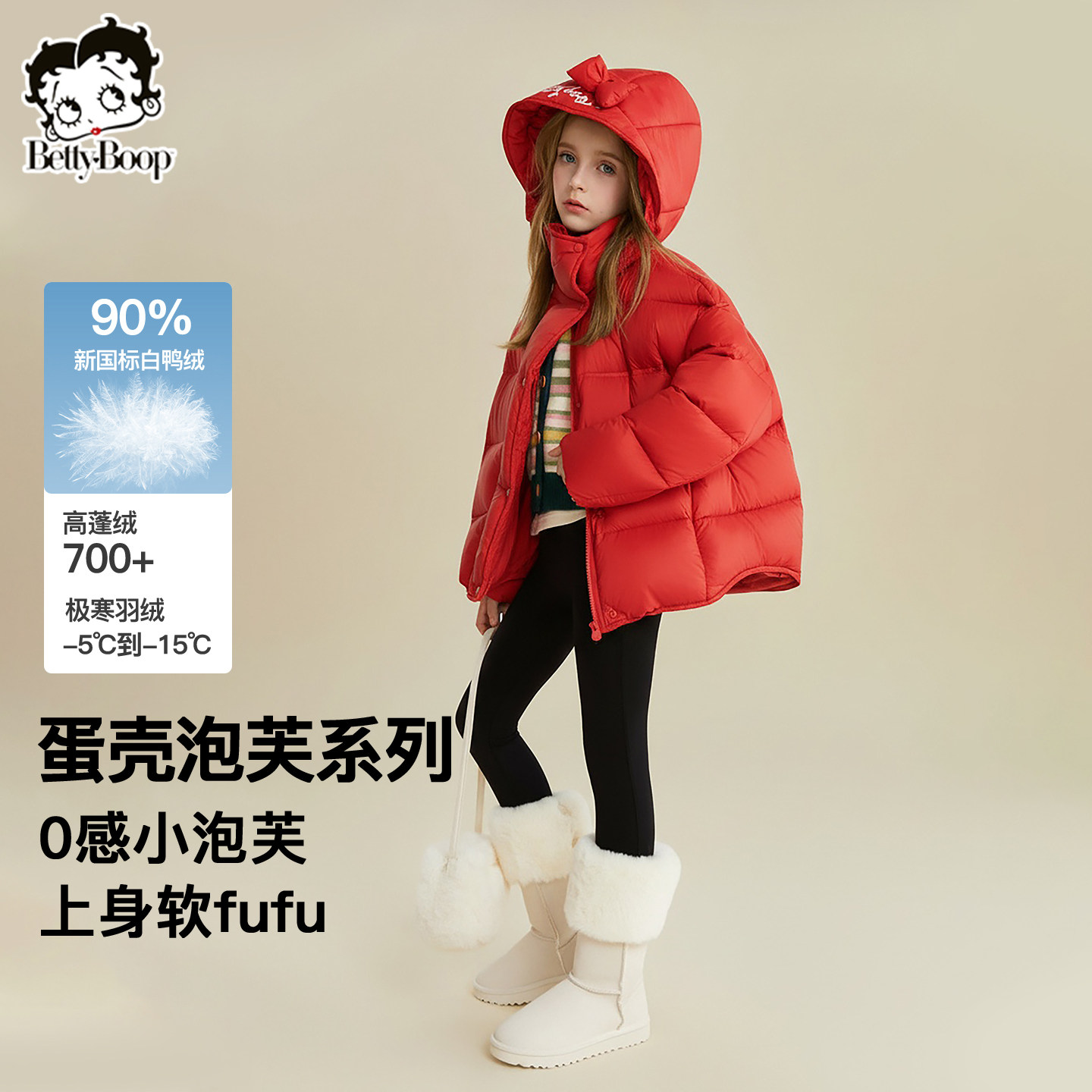 贝蒂冬季女童白鸭绒时髦保暖连帽羽绒服女大童儿童韩版洋气外套,童装/婴儿装/亲子装,羽绒服,淘宝优惠券,粉丝福利购,淘宝优惠卷