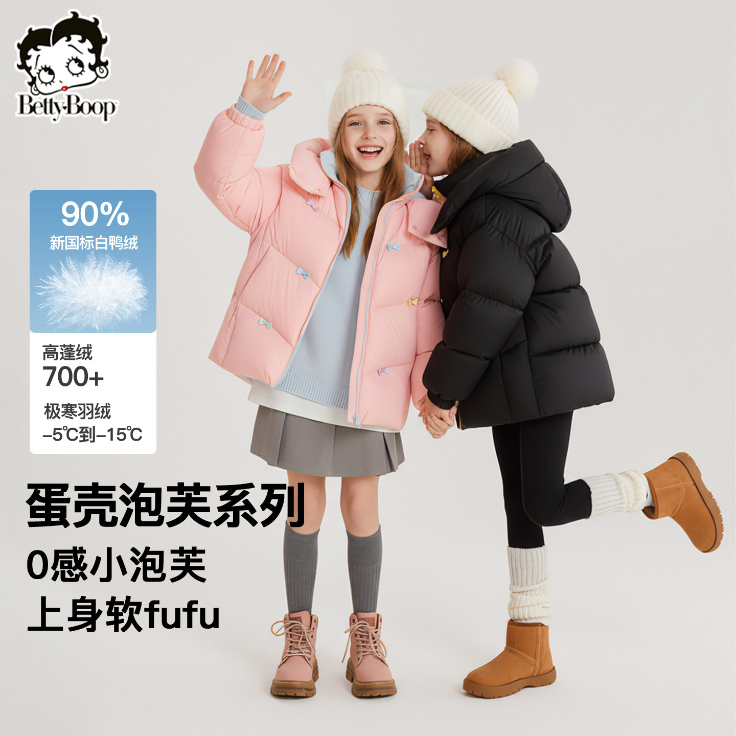 贝蒂女童白鸭绒时尚高领保暖羽绒服2025年冬季女大童儿童洋气外套,童装/婴儿装/亲子装,羽绒服,淘宝优惠券,粉丝福利购,淘宝优惠卷