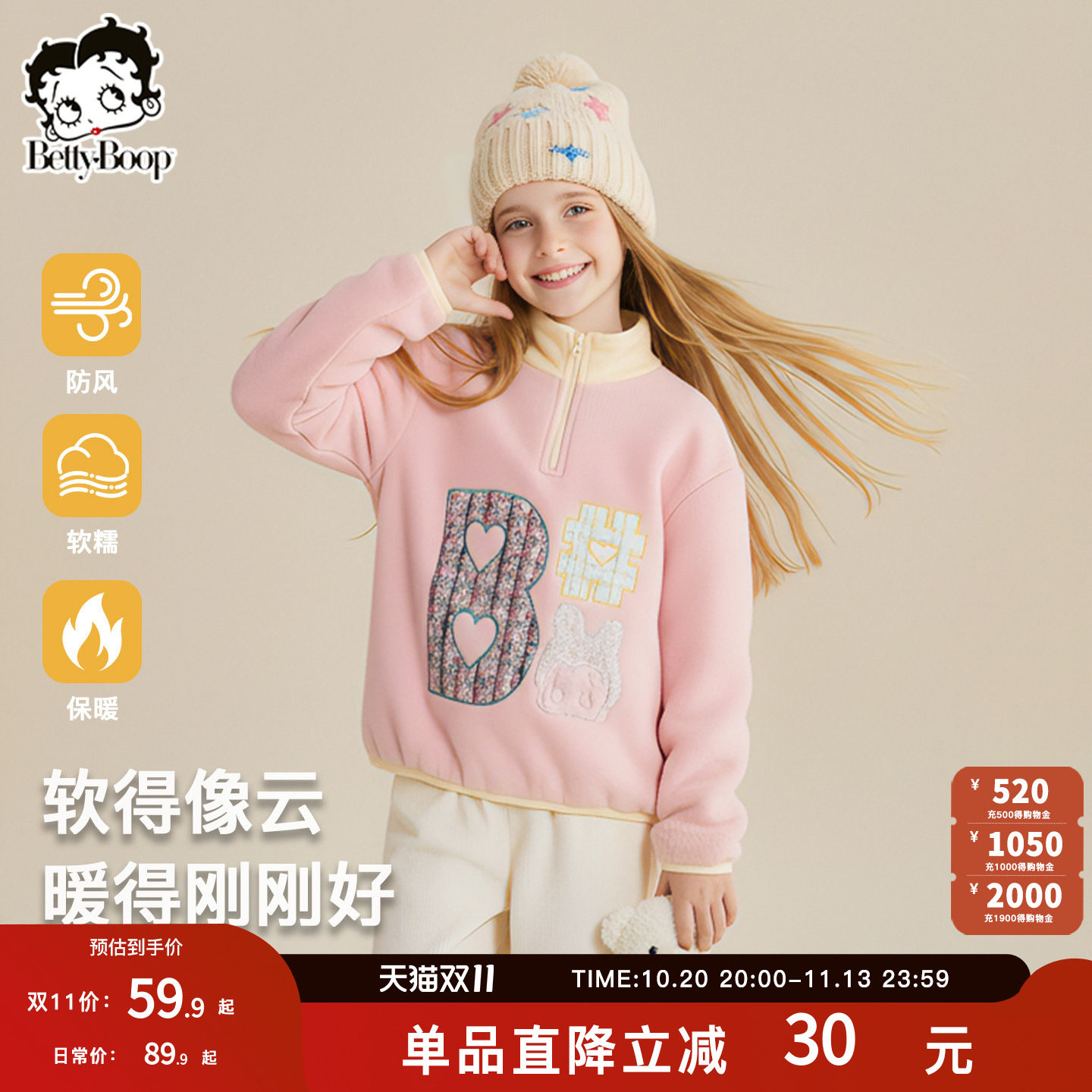 贝蒂女童秋冬休闲洋气卫衣2026年冬季儿童大童加绒加厚潮流上衣