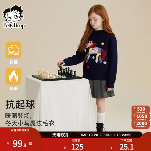 贝蒂童装女大童秋冬套头针织毛衣2026年新款儿童童装洋气冬季上衣
