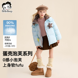 贝蒂女童白鸭绒时尚洋气连帽羽绒服2025年冬季女大童儿童潮流外套