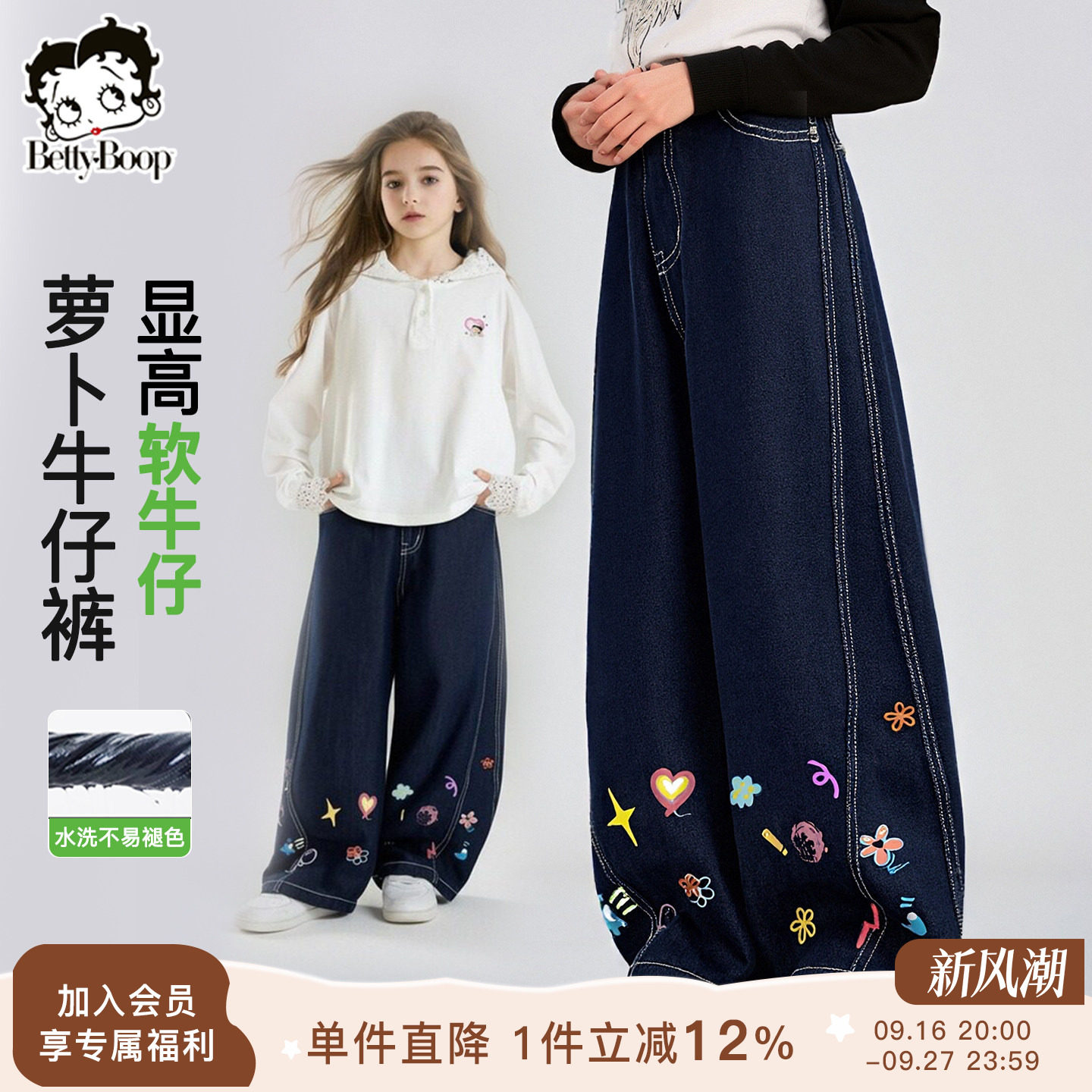 贝蒂童装时尚萝卜牛仔裤子女童2026秋季新款女大童儿童时髦阔腿裤图片
