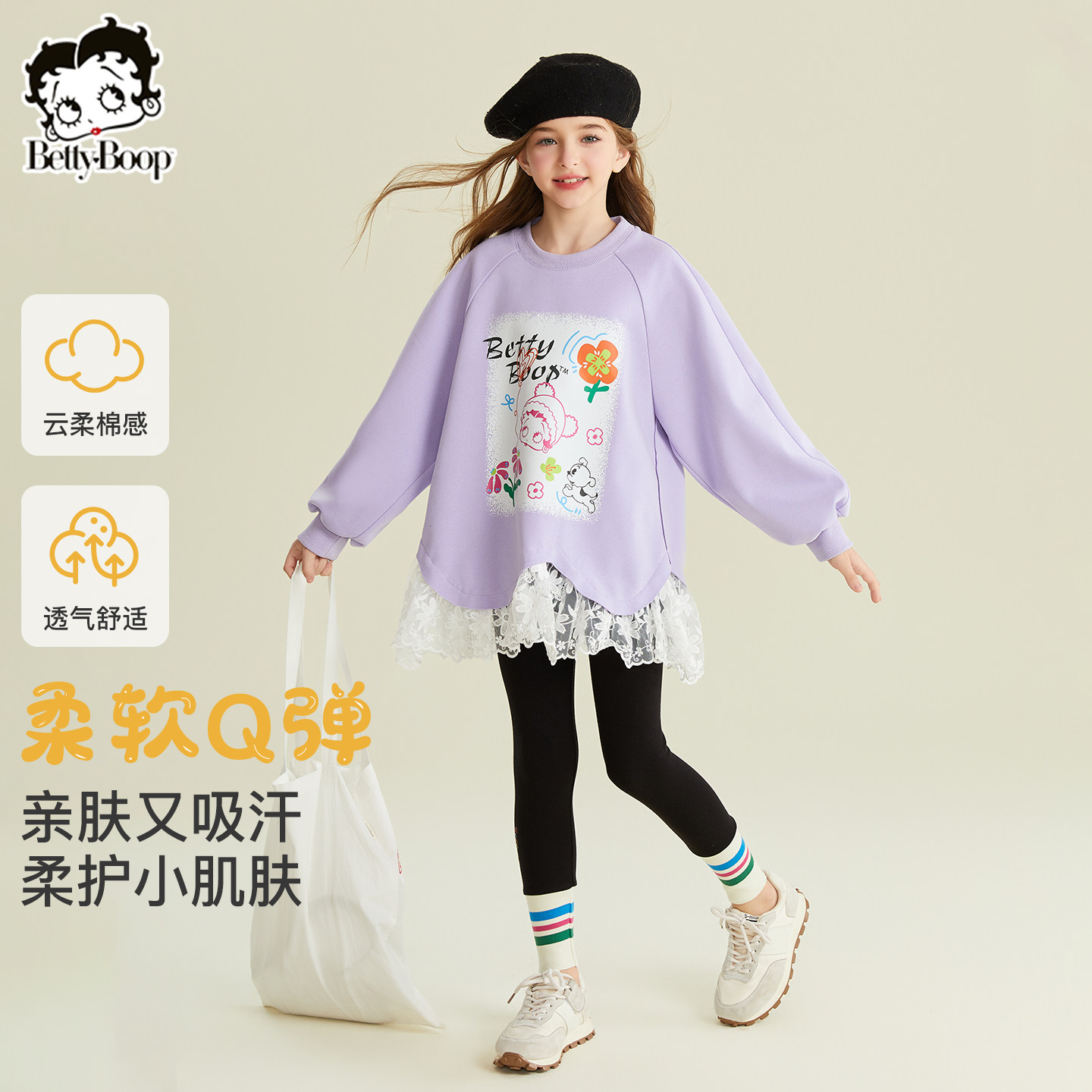 贝蒂女童时尚春季卫衣打底裤子套装2026年春款儿童中大童两件套