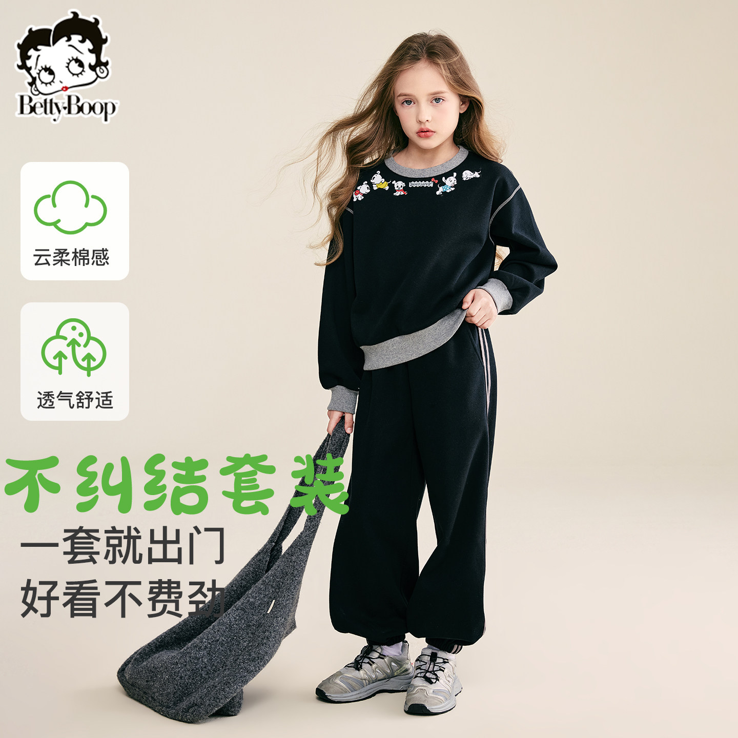 贝蒂女童童装运动圆领洋气套装2026年春款休闲时髦卫衣卫裤两件套,童装/婴儿装/亲子装,套装,淘宝优惠券,粉丝福利购,淘宝优惠卷