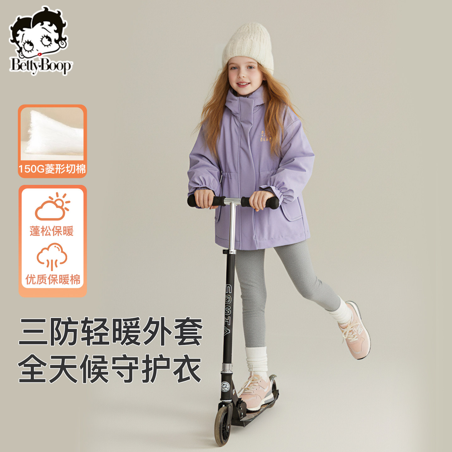 贝蒂女童冬季韩版夹棉洋气外套2025年秋冬新品女大童儿童加厚棉服,童装/婴儿装/亲子装,棉袄/棉服,淘宝优惠券,粉丝福利购,淘宝优惠卷