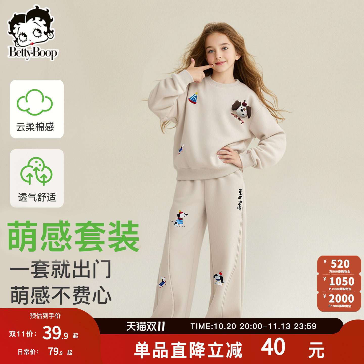 贝蒂女童洋气圆领运动套装2026秋季新品童装大童儿童休闲两件套潮