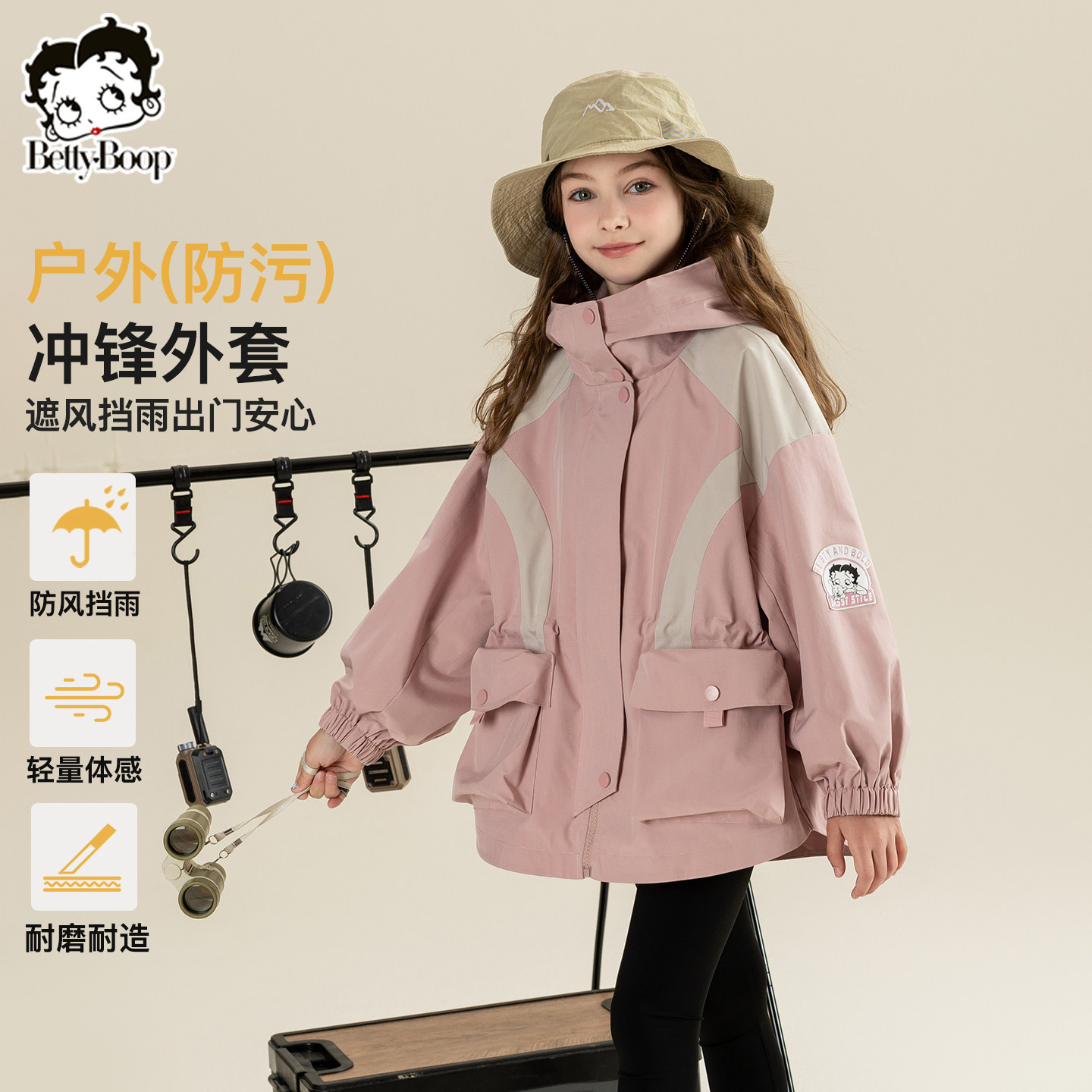 贝蒂女童冬季洋气夹棉加厚冲锋外套2025童装大童秋冬运动儿童上衣,童装/婴儿装/亲子装,普通外套,淘宝优惠券,粉丝福利购,淘宝优惠卷