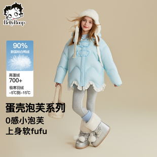【甜美风】贝蒂女童白鸭绒连帽羽绒服2025年冬季女大童儿童外套