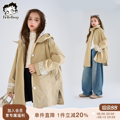 贝蒂女童时尚风衣儿童大童2026秋季新款上衣洋气防风休闲连帽外套