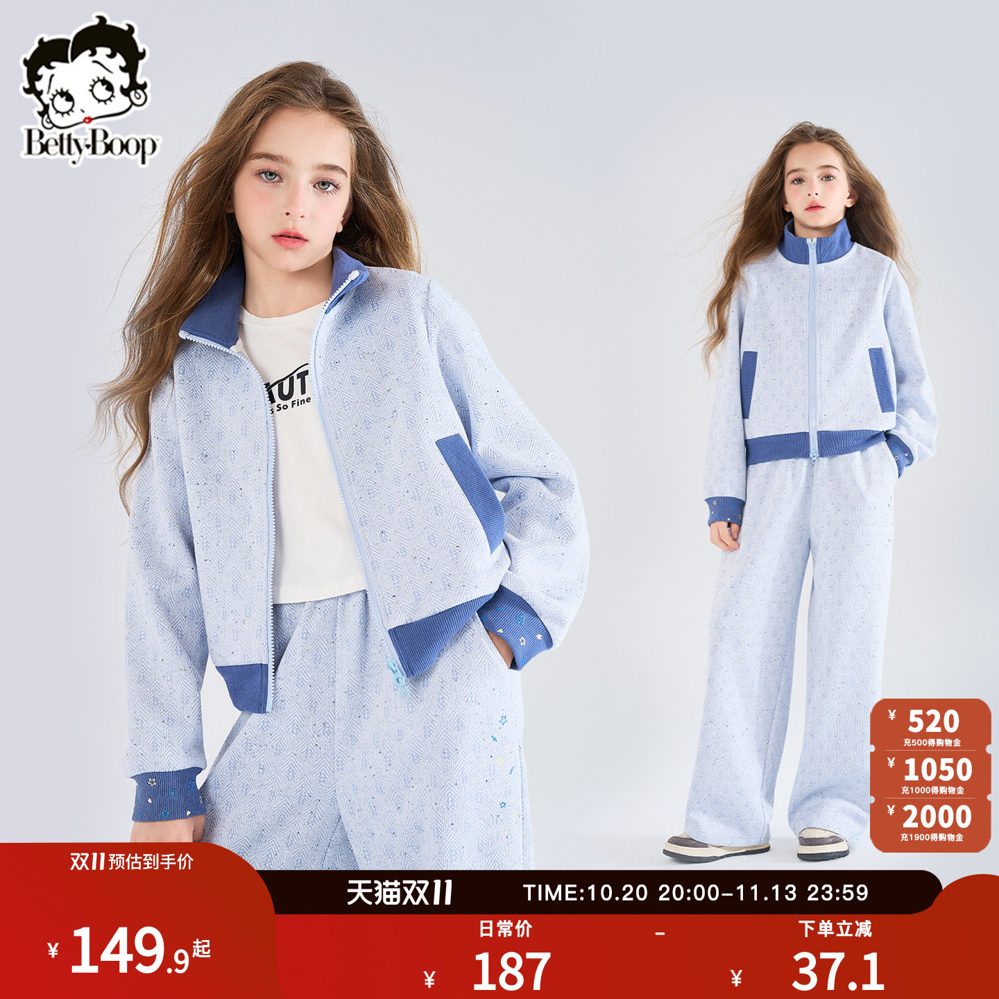 贝蒂女童2026新款秋季立领运动套装儿童中大童针织两件套时尚外套