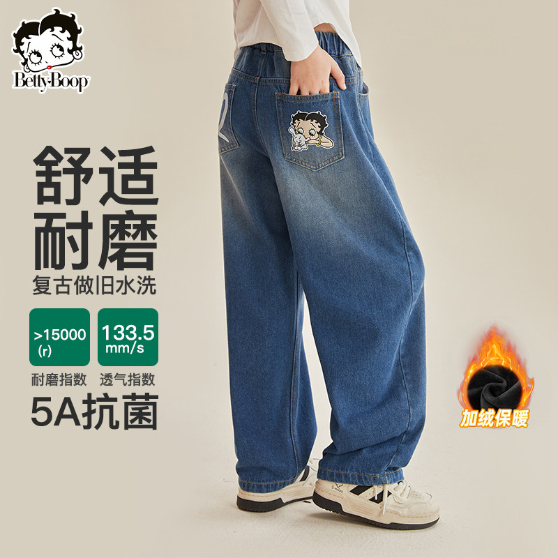贝蒂女大童童装秋冬阔腿牛仔裤2026年新款女童儿童冬季洋气裤子,童装/婴儿装/亲子装,裤子,淘宝优惠券,粉丝福利购,淘宝优惠卷