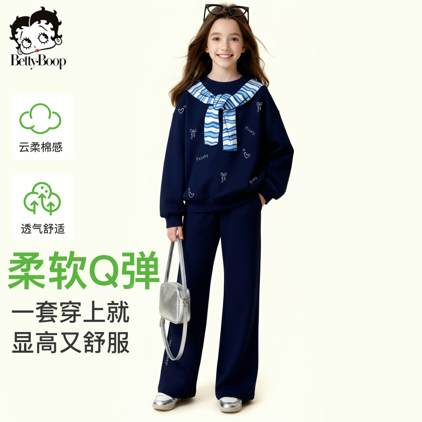 贝蒂女童童装洋气运动套装2026春季儿童女大童时髦卫衣卫裤两件套