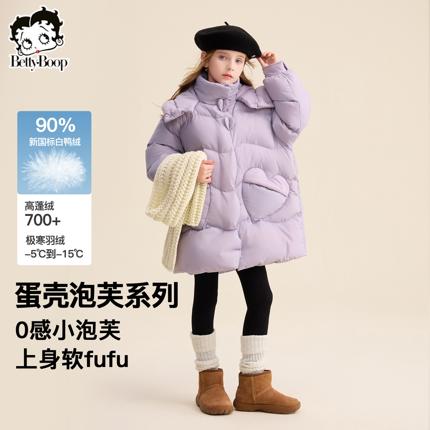 贝蒂女童白鸭绒中长款羽绒服2025年冬季女大童儿童加绒加厚外套