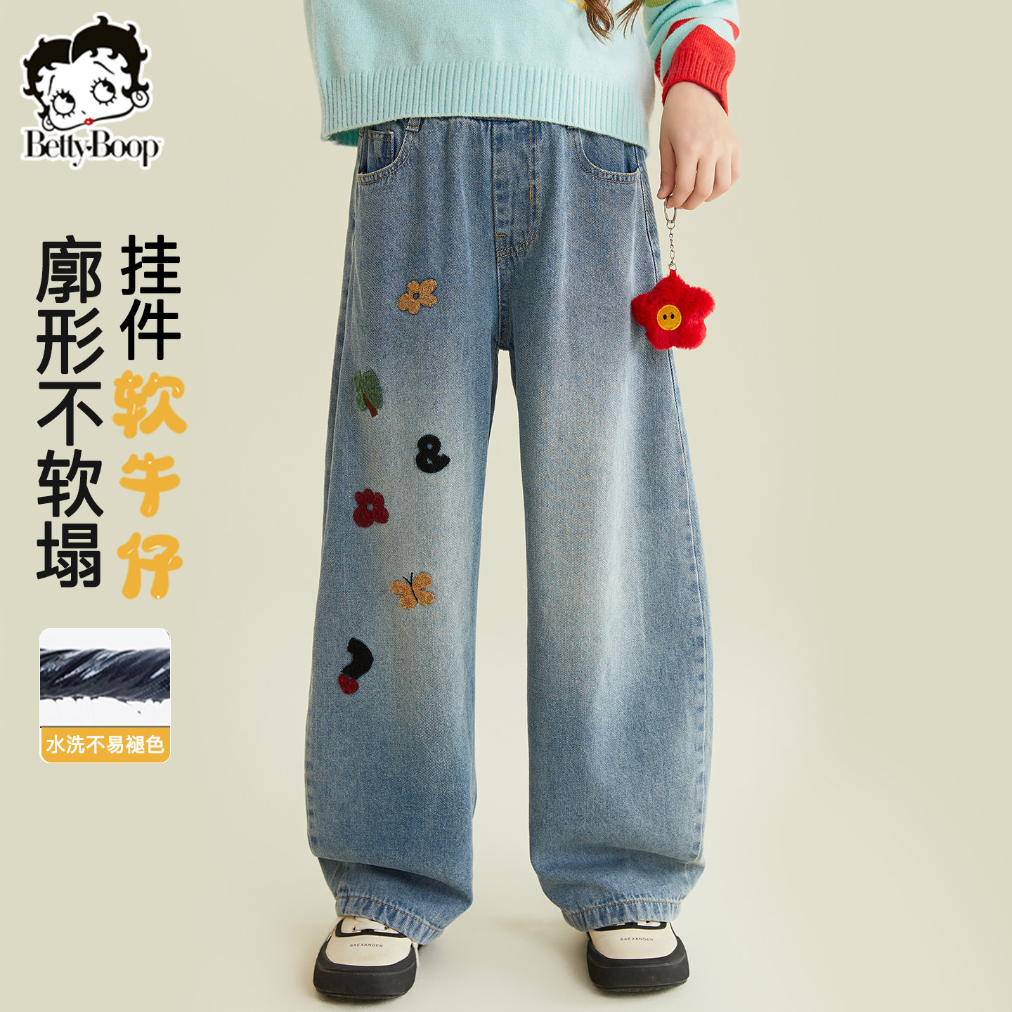 贝蒂童装女童秋季加绒休闲牛仔裤子2025年秋冬儿童中大童休闲长裤,童装/婴儿装/亲子装,裤子,淘宝优惠券,粉丝福利购,淘宝优惠卷