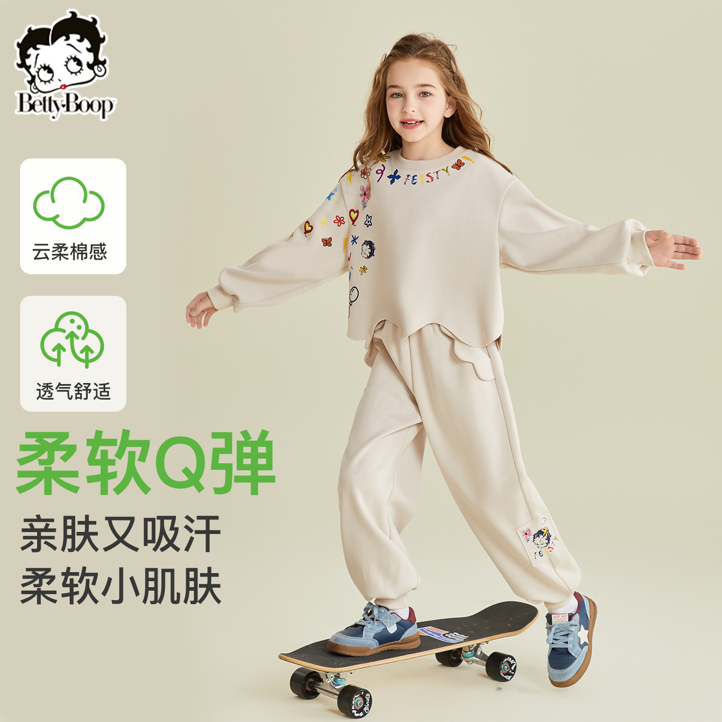 贝蒂女童春季运动卫衣卫裤套装2026春秋儿童中大童洋气休闲两件套