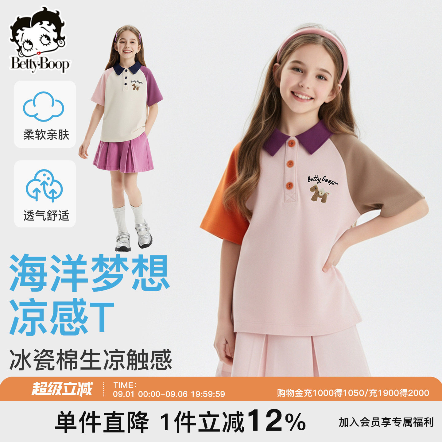 贝蒂女童POLO领T恤短袖2026年夏款童装中大童儿童冰瓷棉洋气上衣图片