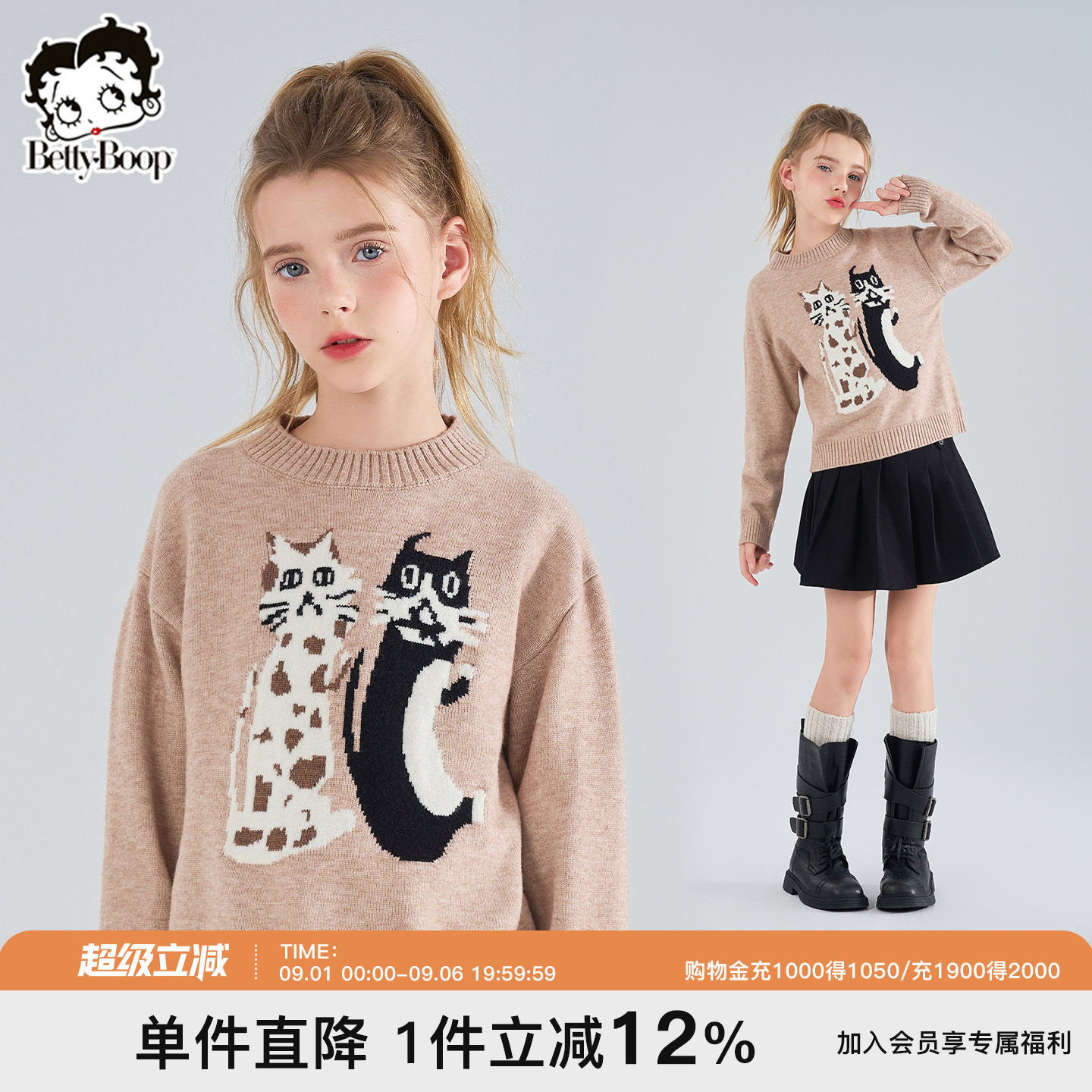 贝蒂女童2026新款秋冬落肩圆领毛衣儿童中大童时尚秋季洋气上衣潮