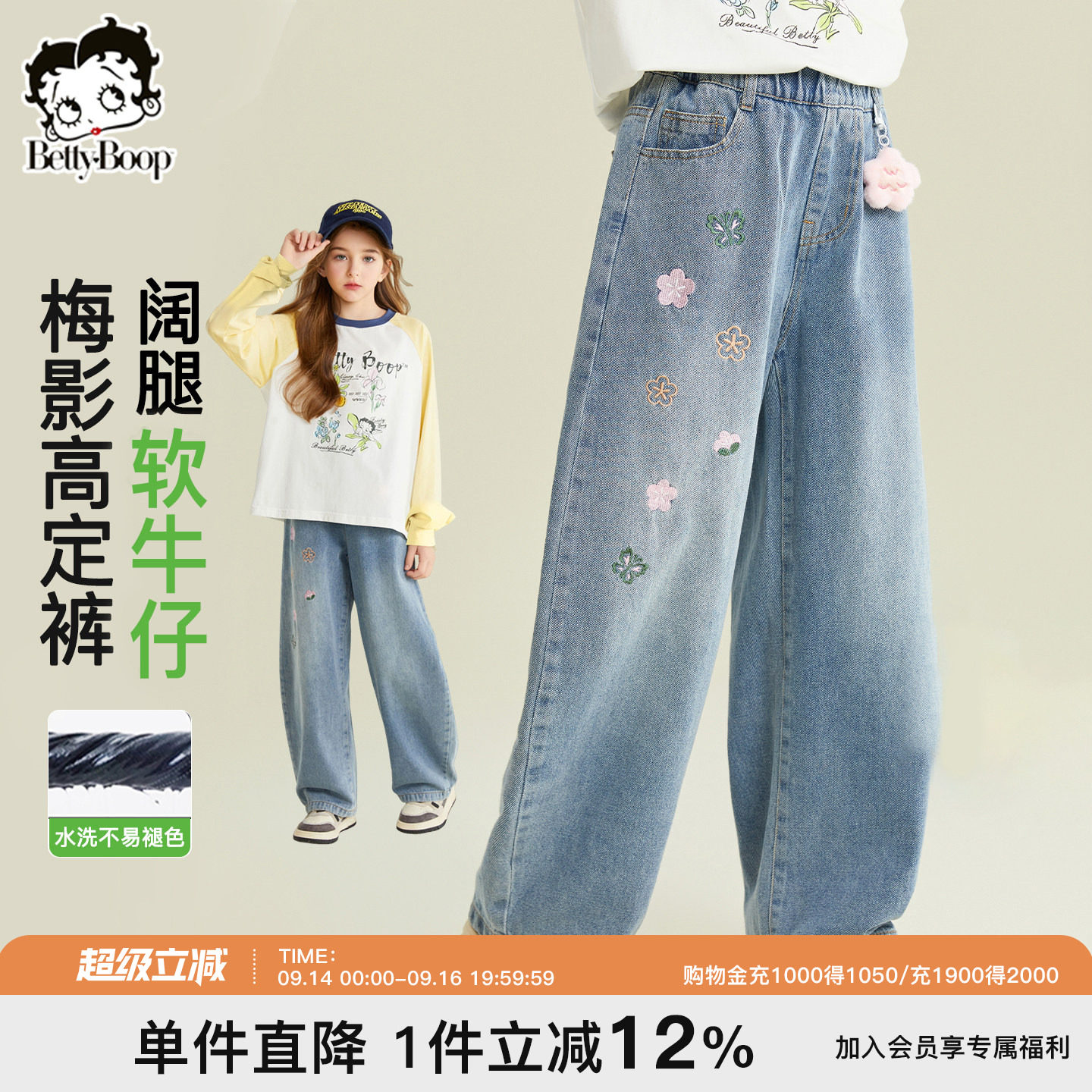 贝蒂女童秋季洋气直筒休闲牛仔裤2026年春秋儿童中大童宽松长裤子