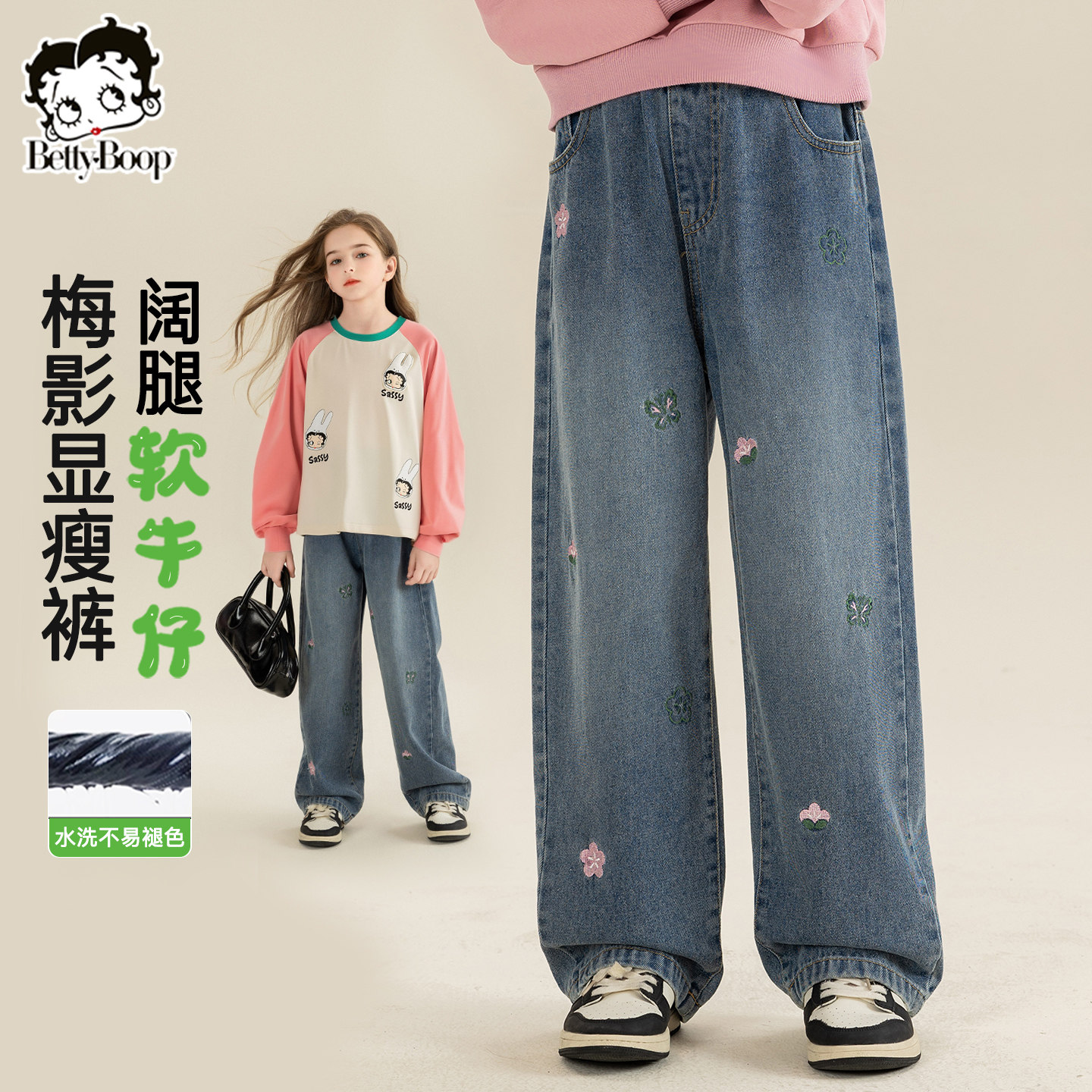 贝蒂女童春秋直筒休闲阔腿牛仔裤裤子2026年春季宽松大童儿童长裤