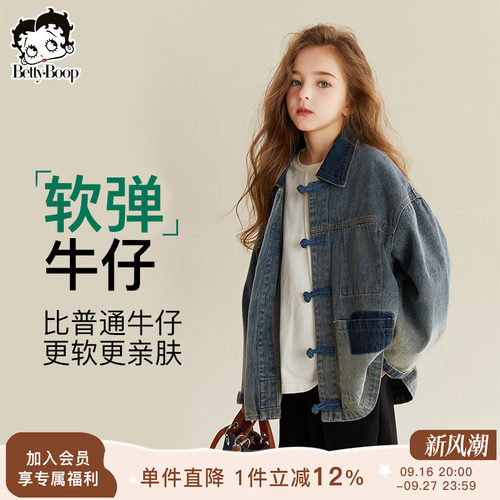 贝蒂牛仔翻领渐变色外套