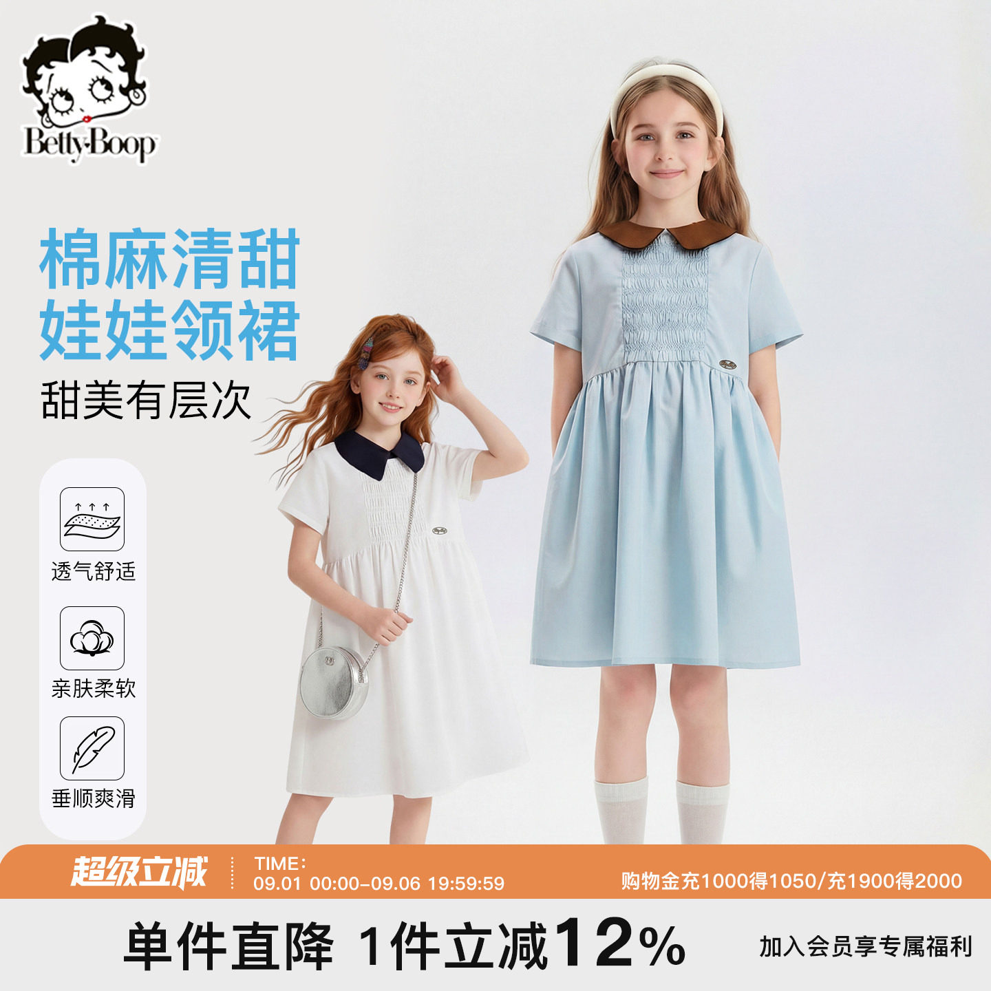 贝蒂童装女童洋气棉麻连衣裙2026年夏季新品儿童中大童娃娃领裙子图片