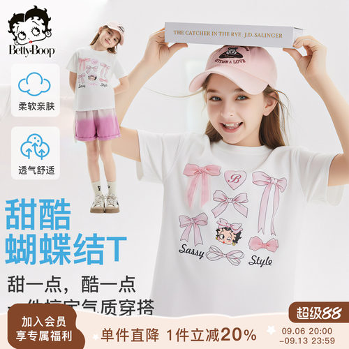贝蒂女童圆领T恤时尚短袖2026年夏款童装中大童儿童甜美洋气上衣