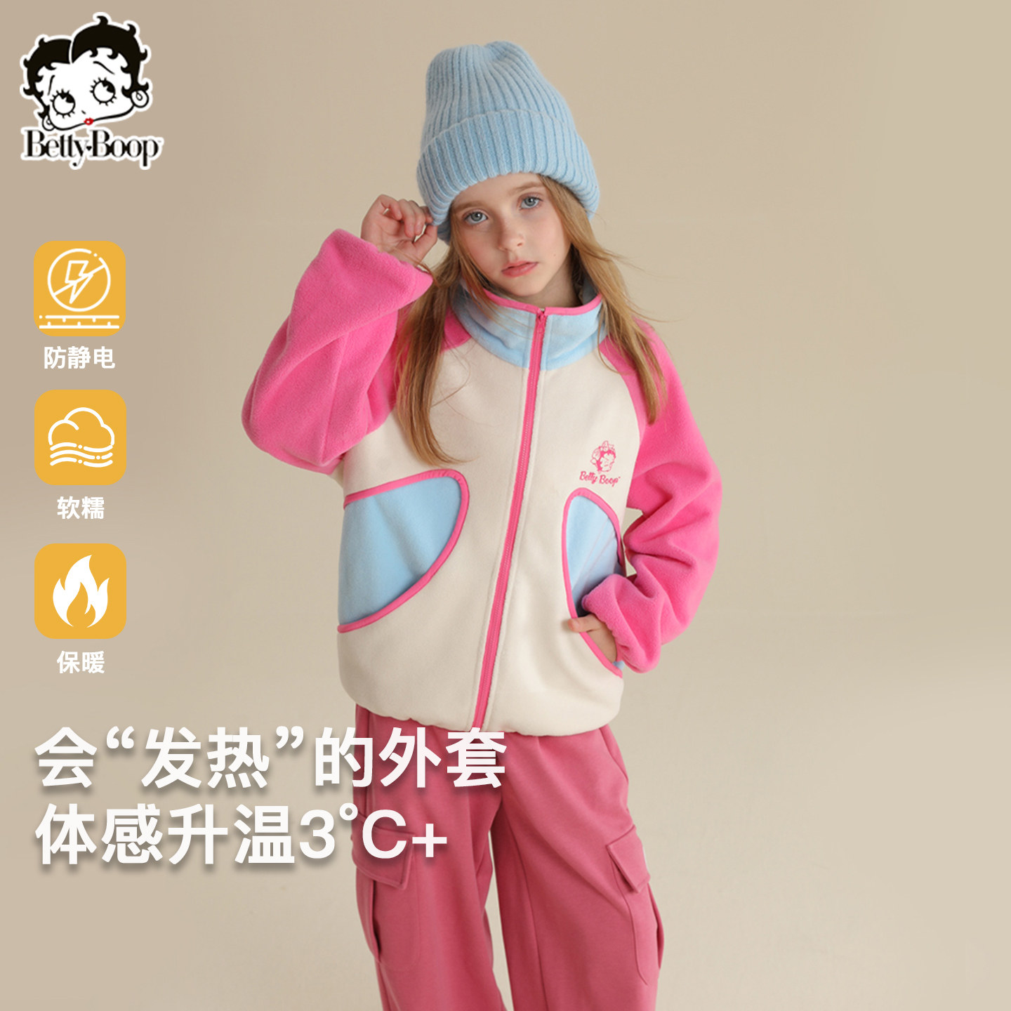 贝蒂童装女童秋冬洋气外套2026年休闲加绒冬季大童儿童摇粒绒上衣