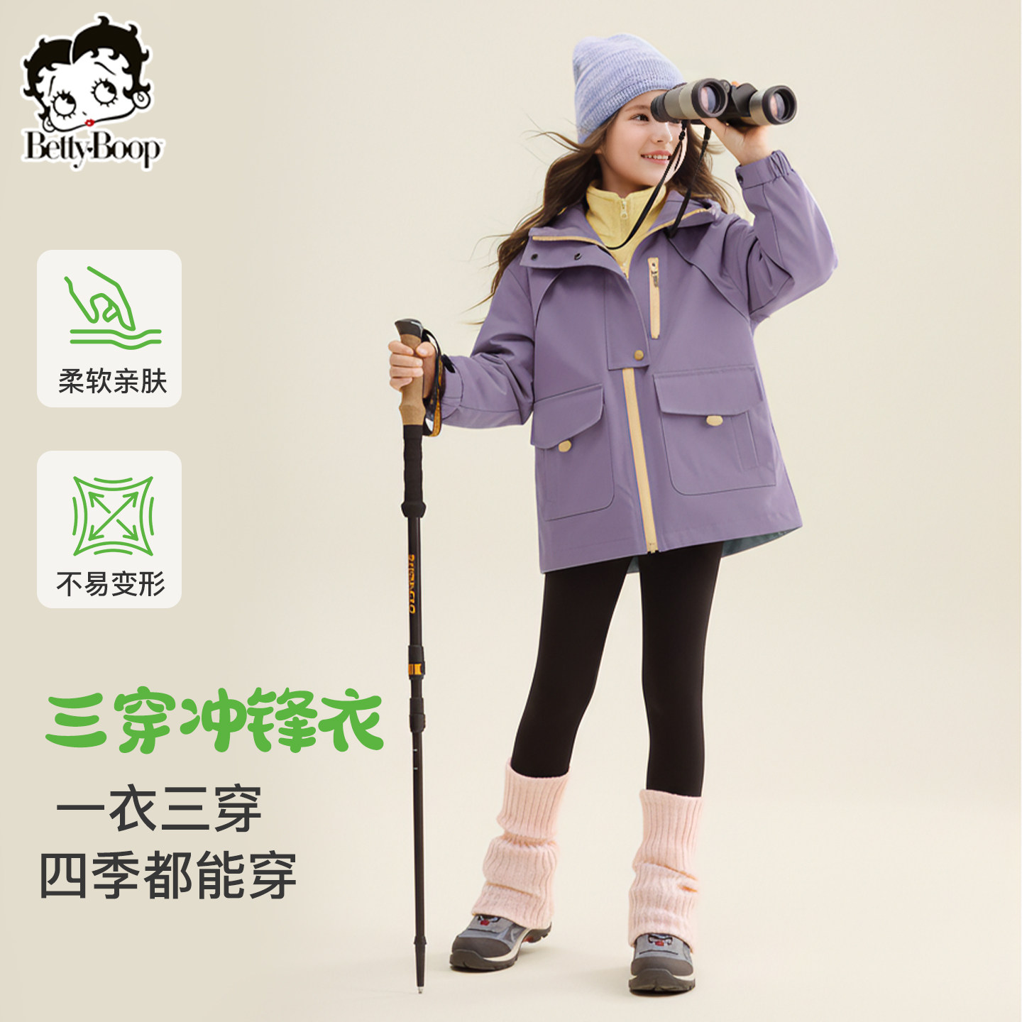 贝蒂女童秋冬加厚防风防水冲锋外套2026年冬季女大童儿童时尚上衣