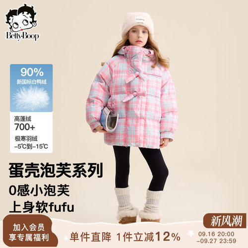 贝蒂保暖加厚白鸭绒羽绒服