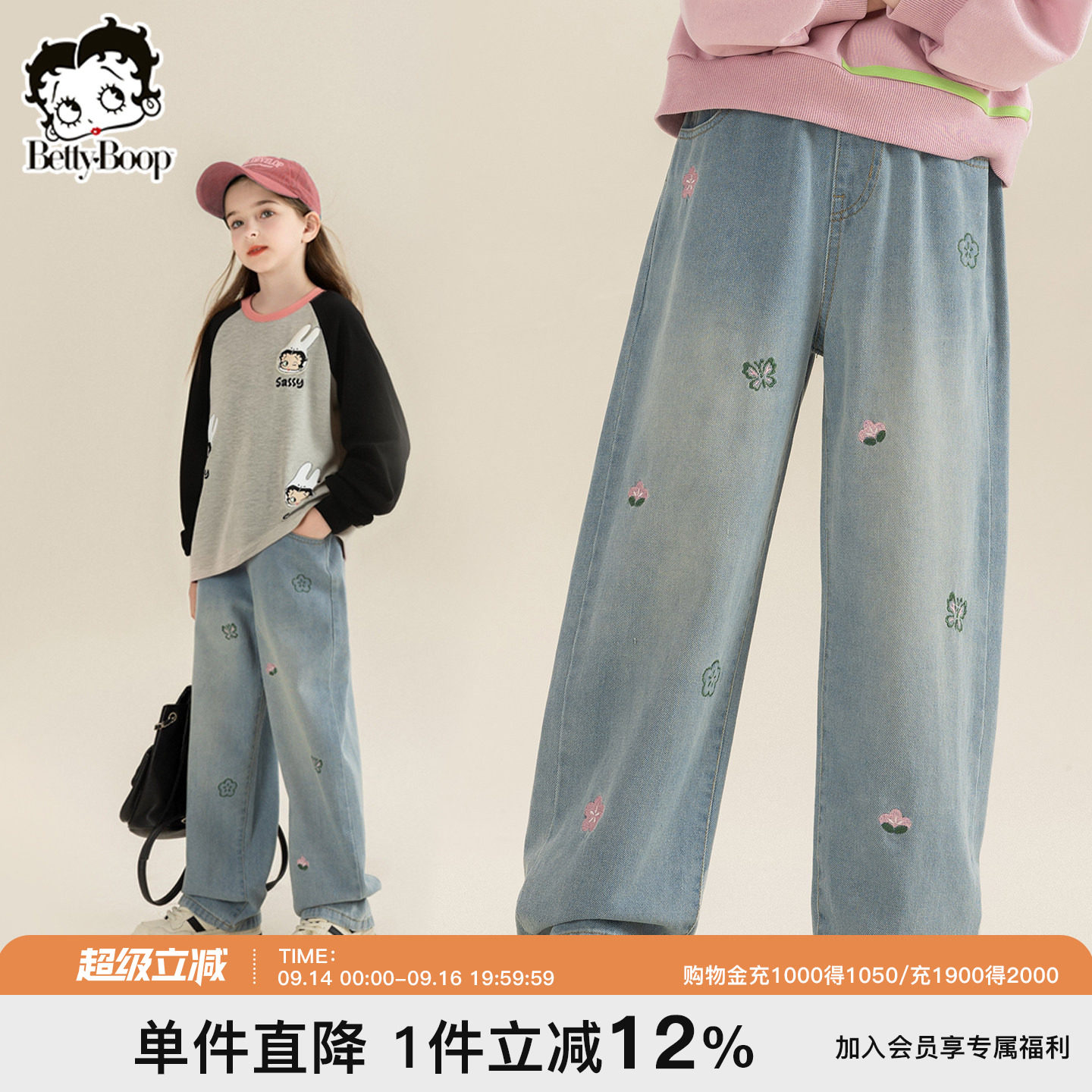 贝蒂女童秋款大童直筒阔腿牛仔裤裤子2026年儿童春秋宽松长裤潮