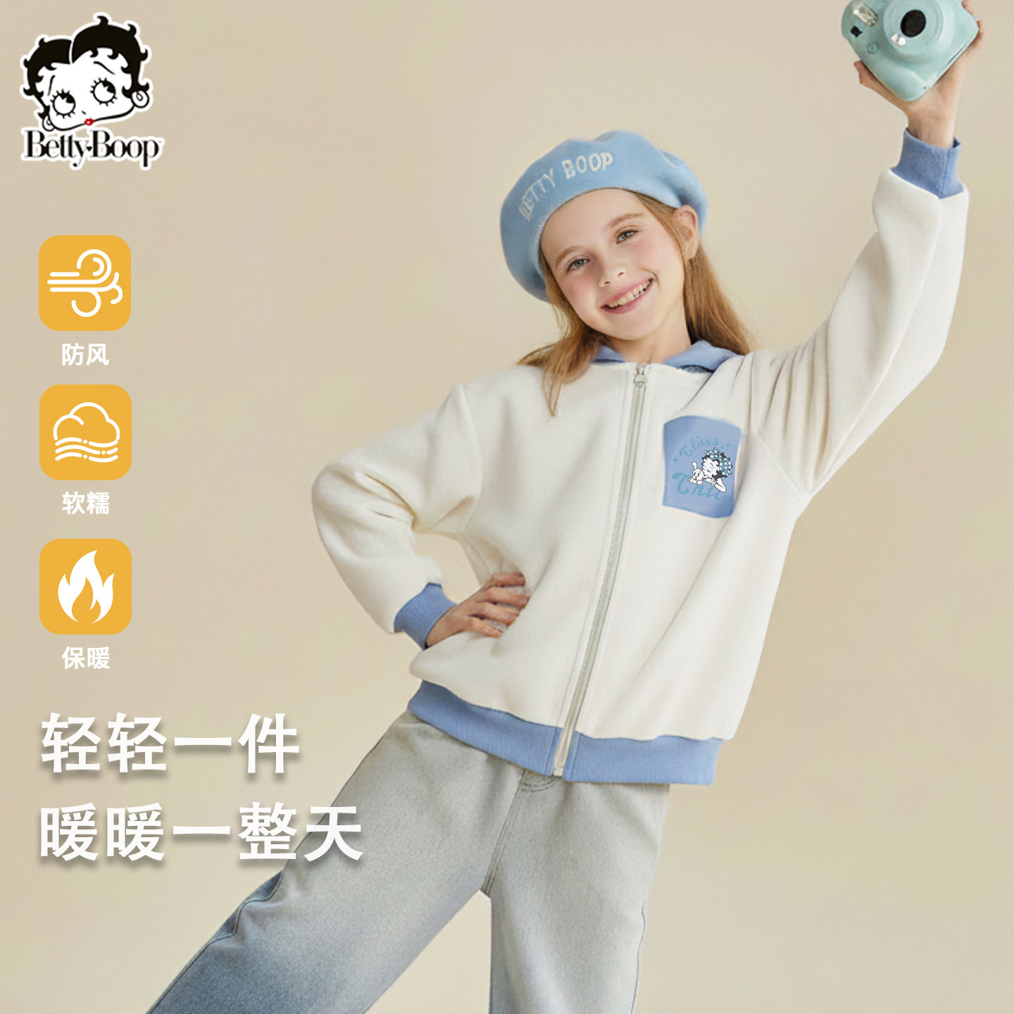 贝蒂女童秋冬韩系摇粒绒外套2026年冬季儿童大童加绒加厚休闲上衣