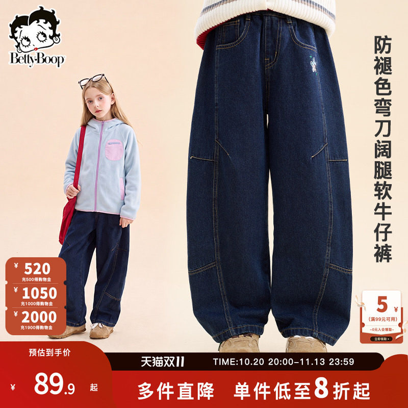 贝蒂童装女童秋季宽松休闲弯刀牛仔裤子秋冬儿童大童洋气加绒长裤