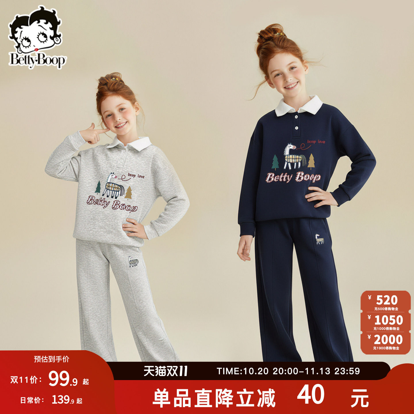 贝蒂童装春秋女童洋气针织套装2026年秋季新款休闲运动儿童两件套