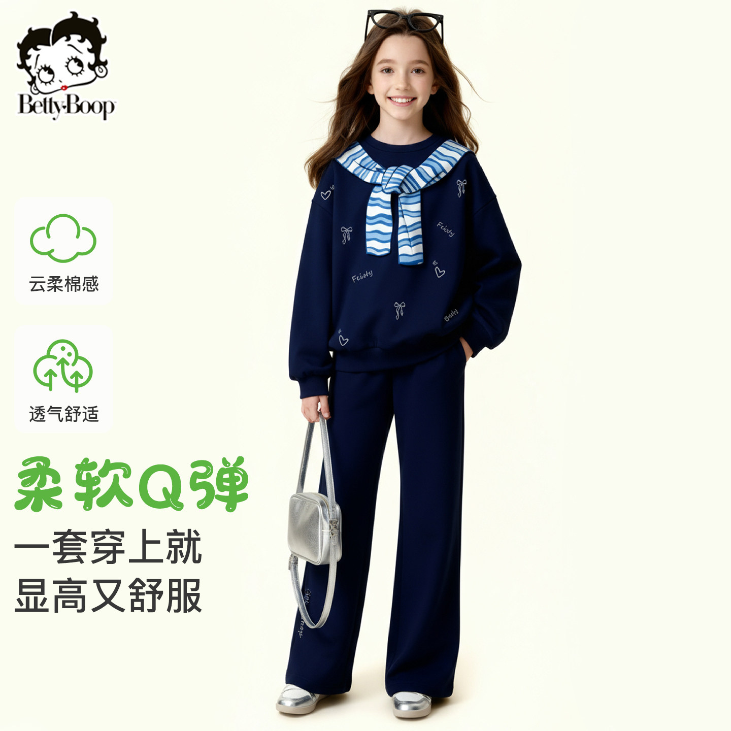 贝蒂女童童装洋气运动套装2026春季儿童女大童时髦卫衣卫裤两件套,童装/婴儿装/亲子装,套装,淘宝优惠券,粉丝福利购,淘宝优惠卷