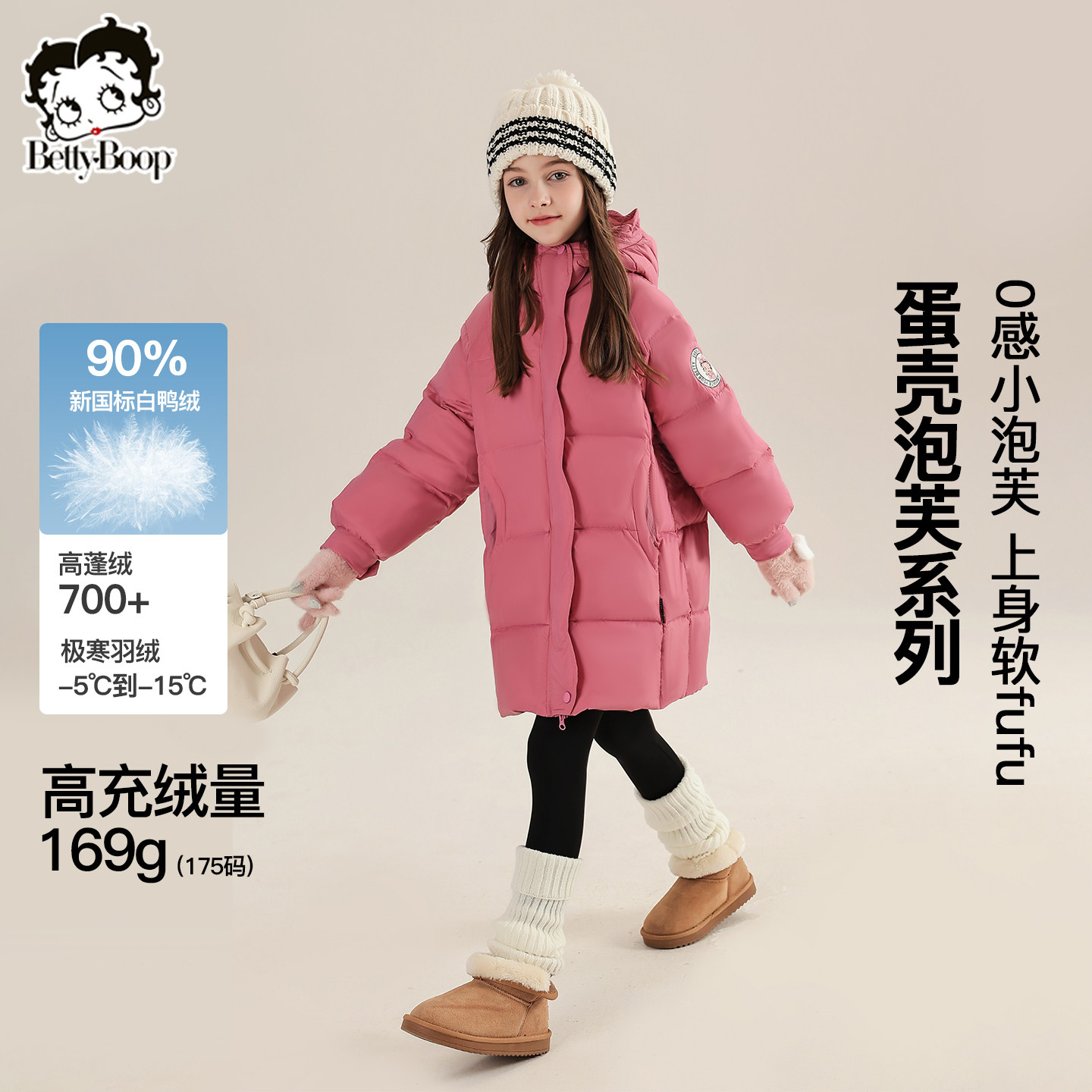 贝蒂冬季女童白鸭绒中长款防水羽绒服大童儿童拜年服新年洋气外套