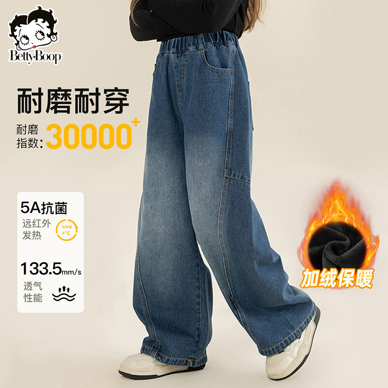 贝蒂女童秋冬加绒加厚直筒阔腿牛仔裤2026年秋季洋气长裤儿童裤子