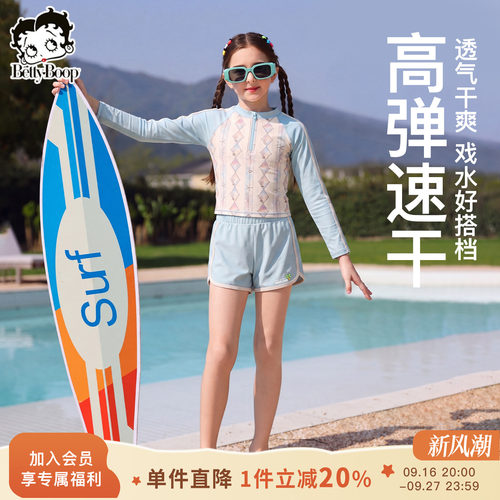 贝蒂女童洋气泳衣2026年夏季中大童儿童长袖短裤速干防晒时尚泳装