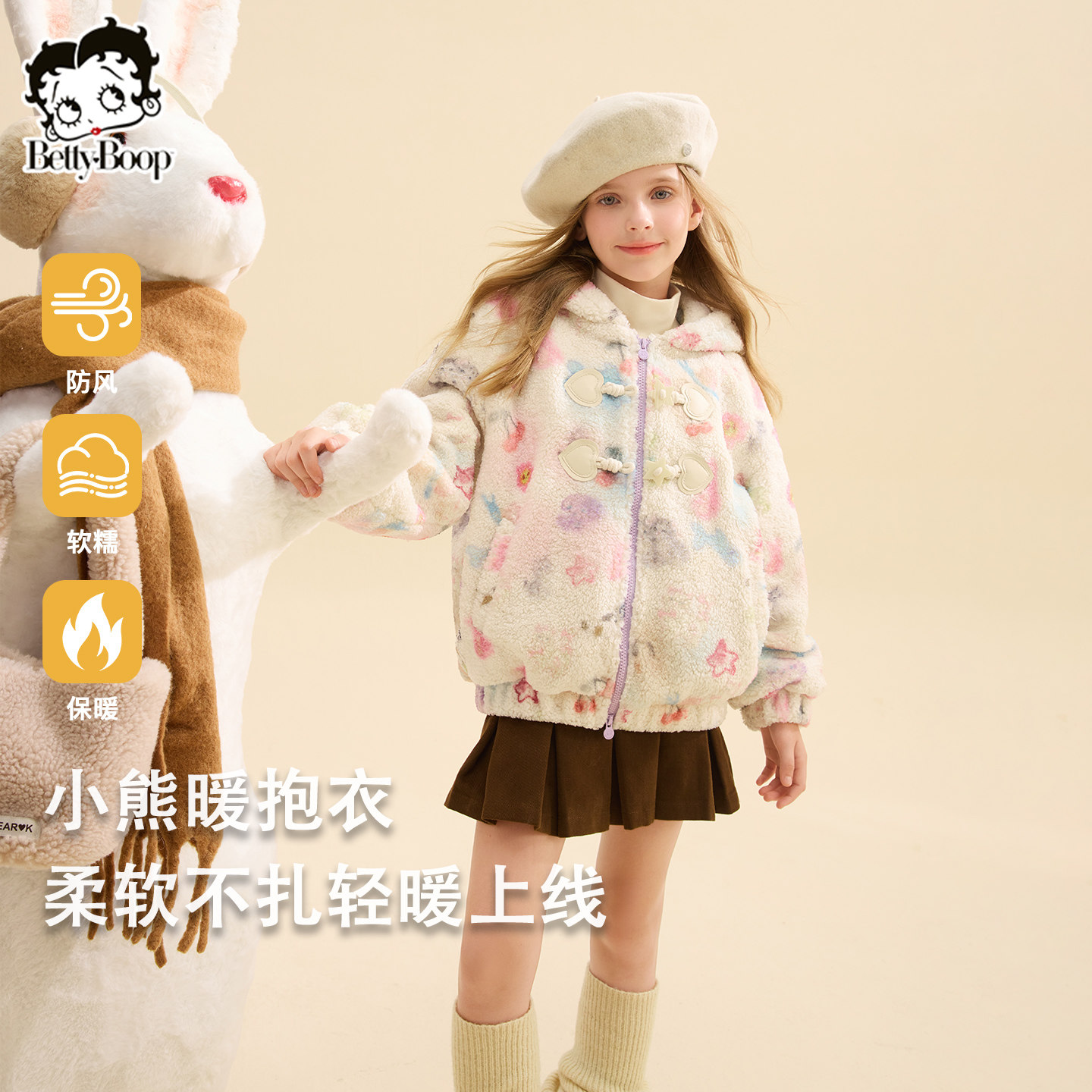 贝蒂女童毛毛衣洋气连帽外套2025年冬季女大童儿童加绒加厚外套