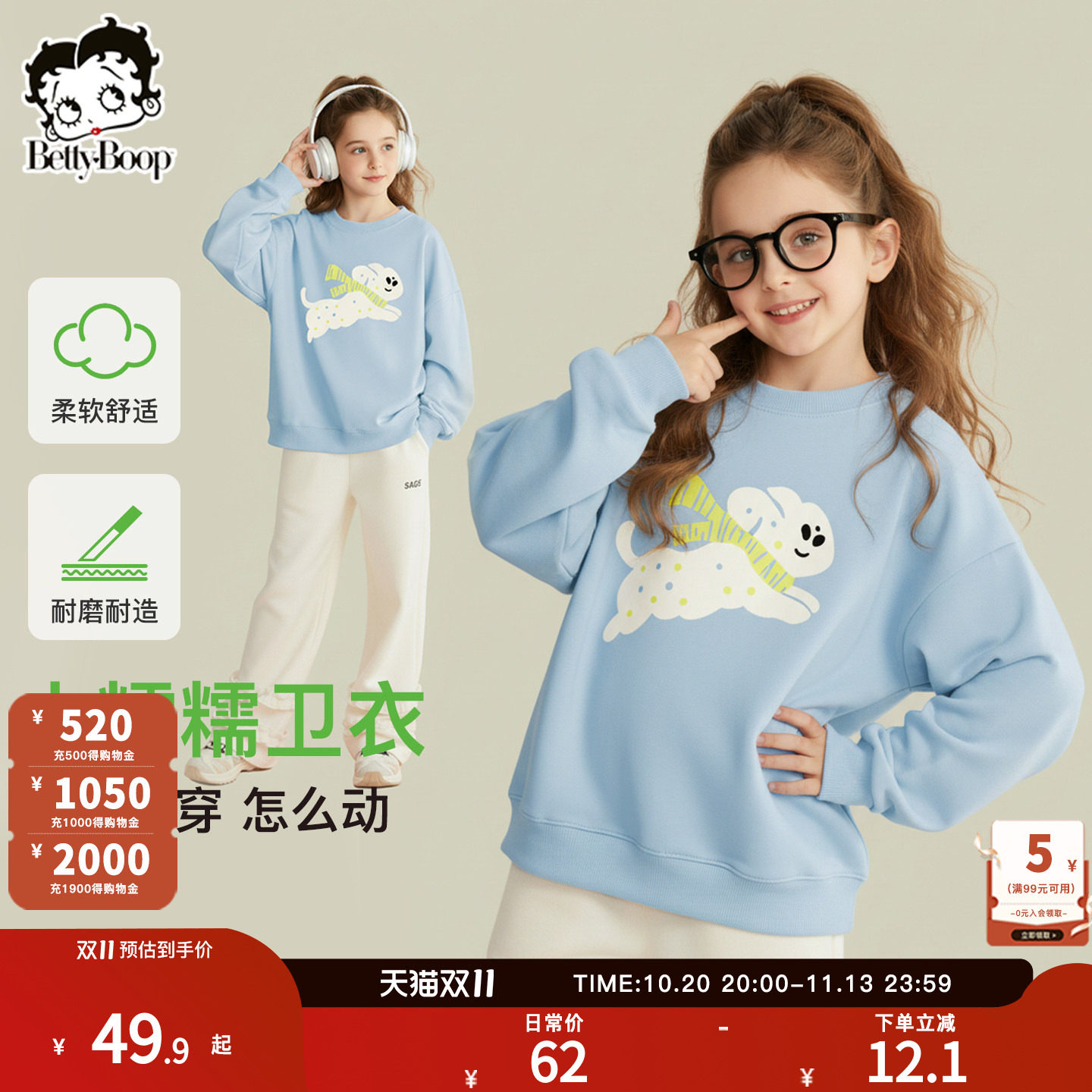 贝蒂女童套头圆领时髦卫衣儿童洋气2026年秋季女大童童装新款上衣