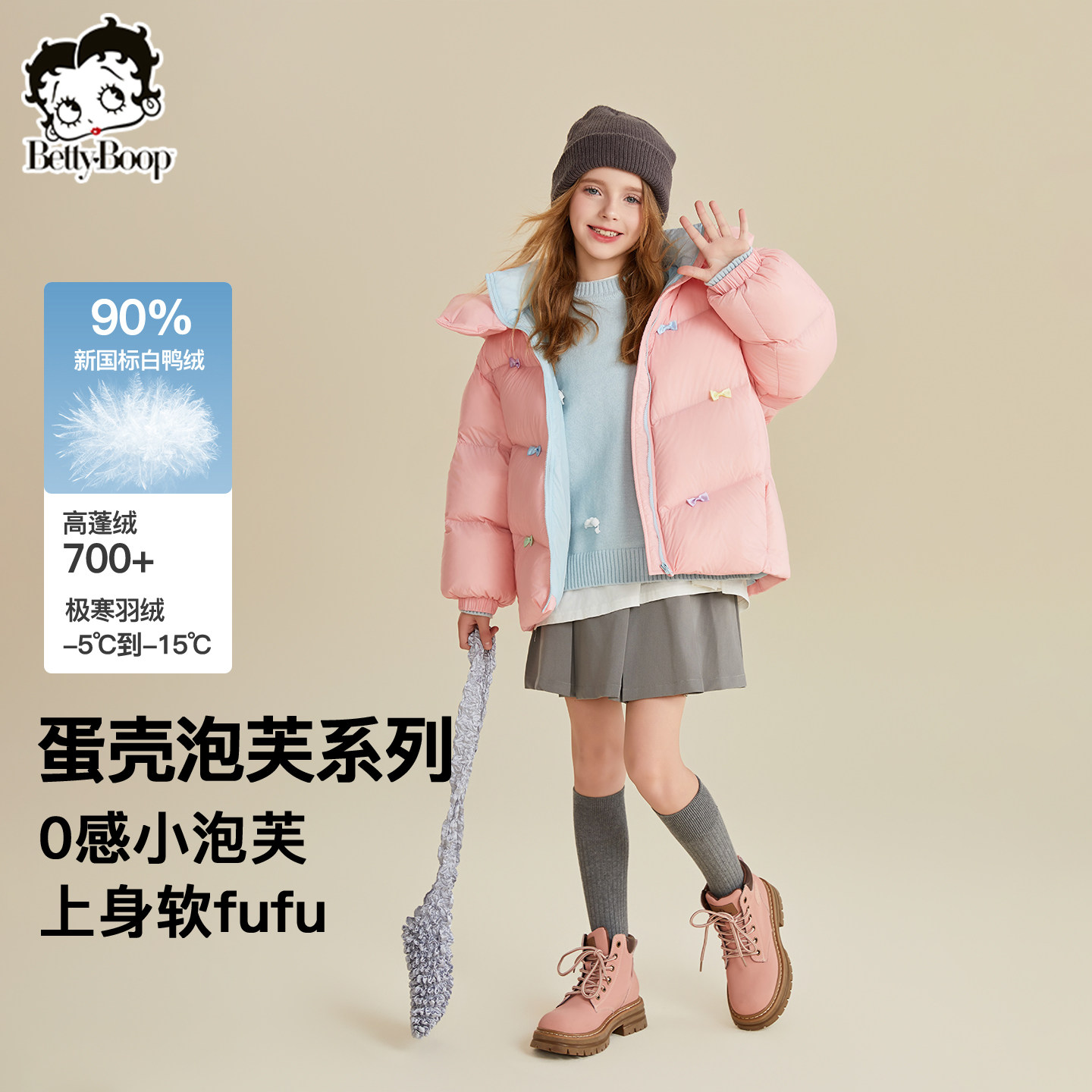 贝蒂女童白鸭绒洋气高领连帽羽绒服2026年冬季女大童儿童时尚外套,童装/婴儿装/亲子装,羽绒服,淘宝优惠券,粉丝福利购,淘宝优惠卷