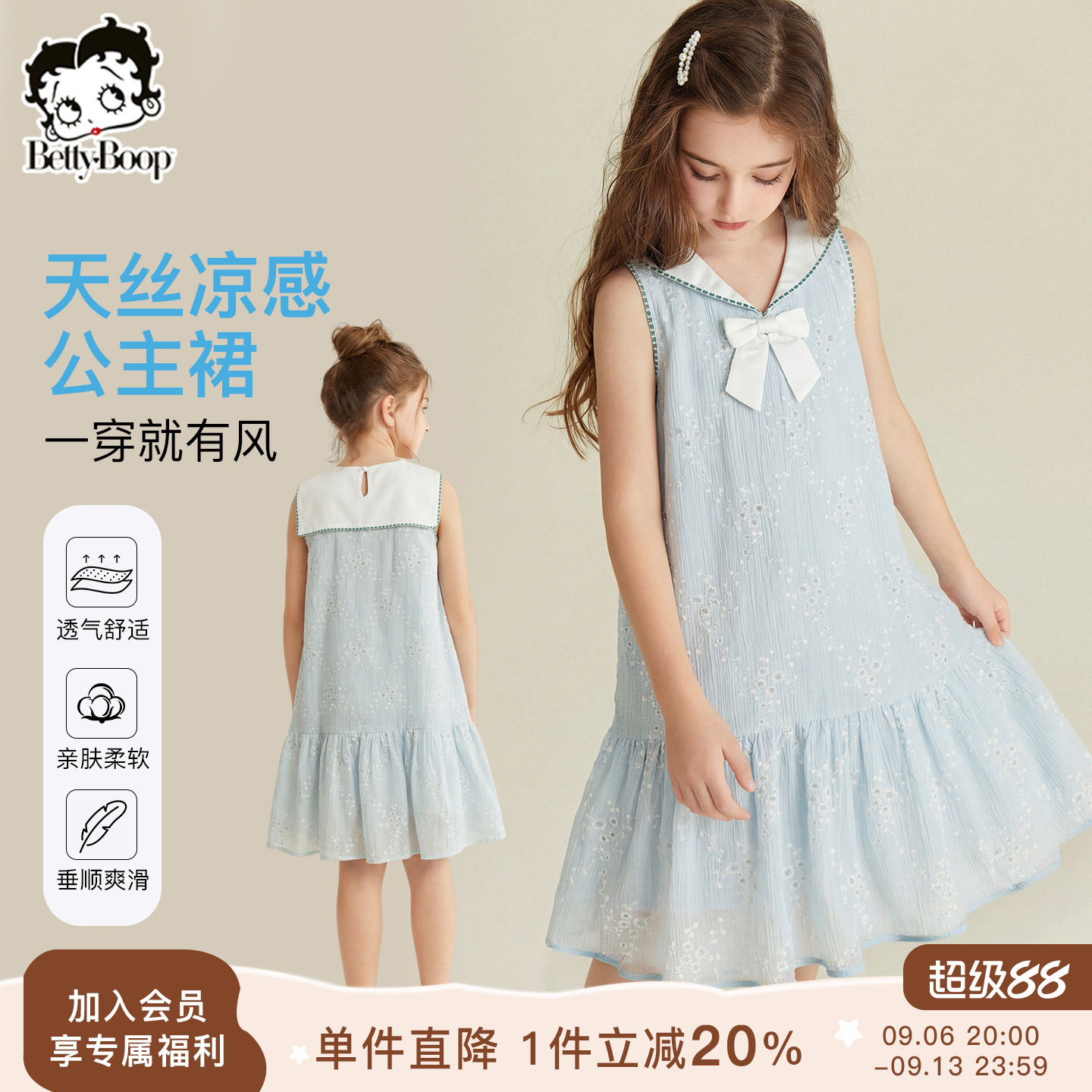 贝蒂童装飞袖海军领天丝女童连衣裙2026夏新款大童儿童A字版裙子图片