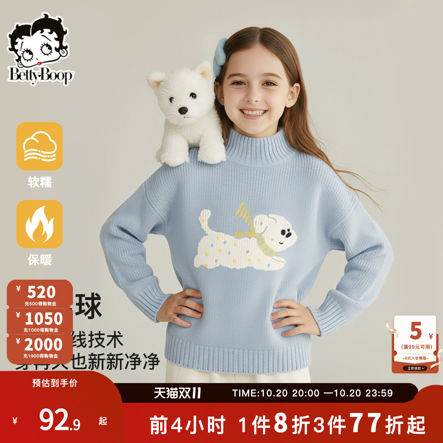 贝蒂女童秋冬加厚时髦卡通套头毛衣针织衫2026年冬季新品休闲上衣