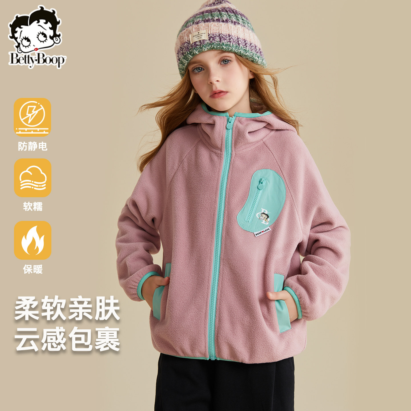 贝蒂女童秋冬休闲摇粒绒外套2026年冬季新品儿童大童加绒加厚上衣