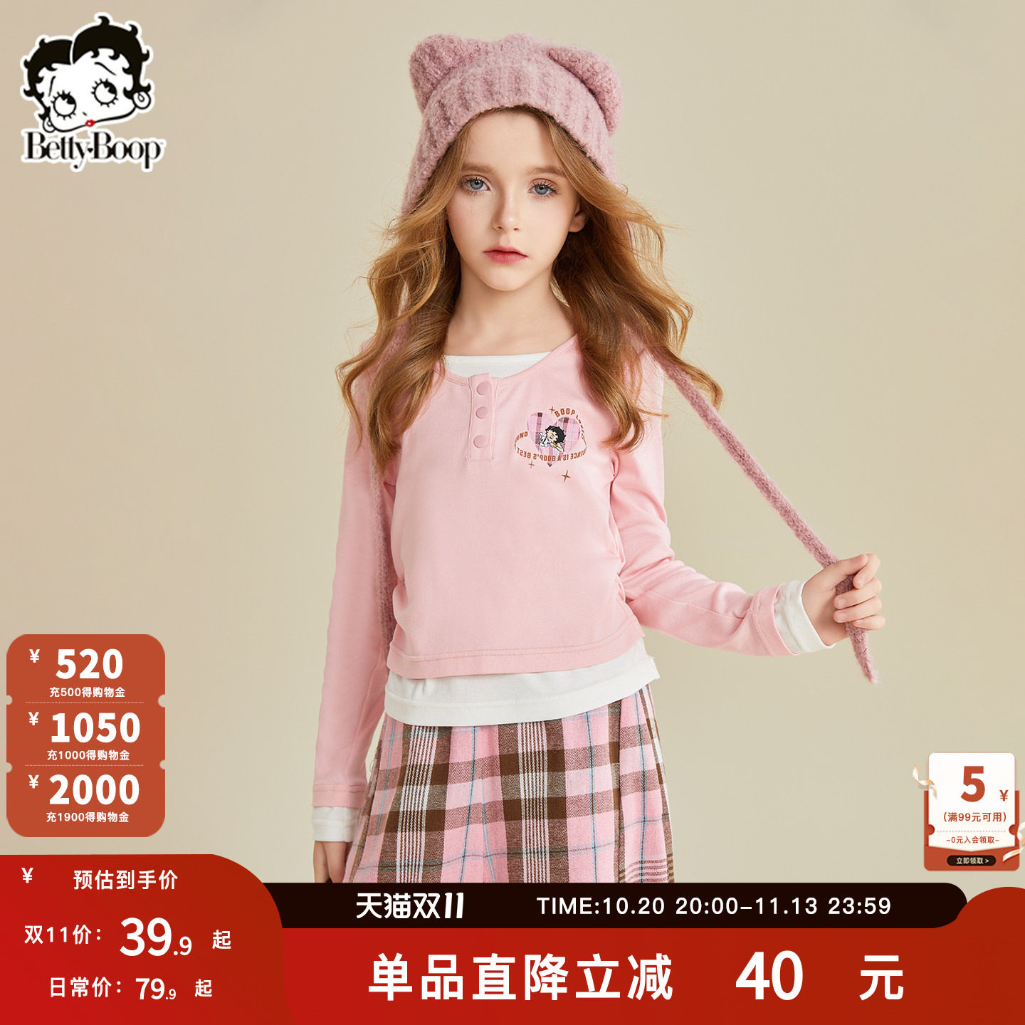 贝蒂童装女童秋季洋气短款卫衣2026年秋款儿童中大童休闲上衣