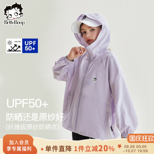 UPF50+速干贝蒂女大童夏季连帽防晒衣外套儿童韩系夏款防晒服开衫