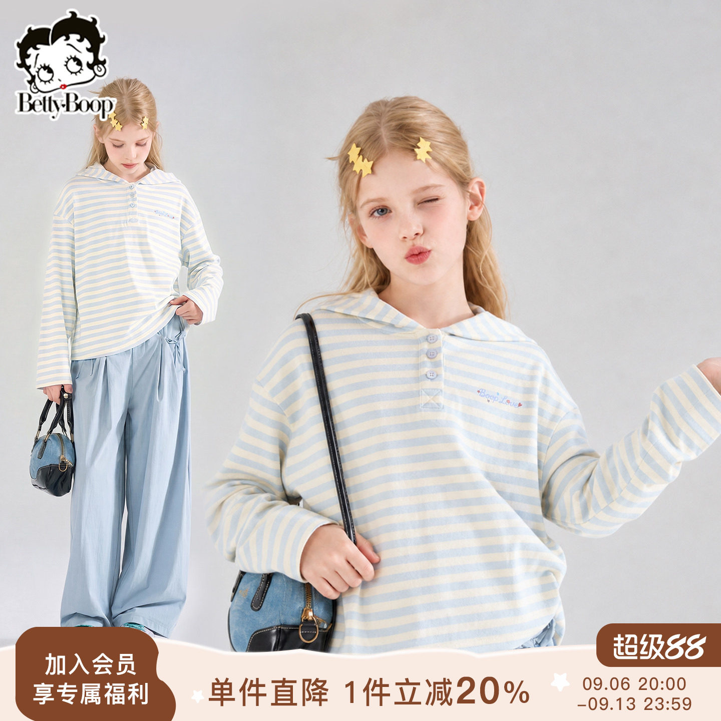 贝蒂女童连帽长袖T恤儿童中大童条纹打底衫休闲2026秋季新款上衣图片