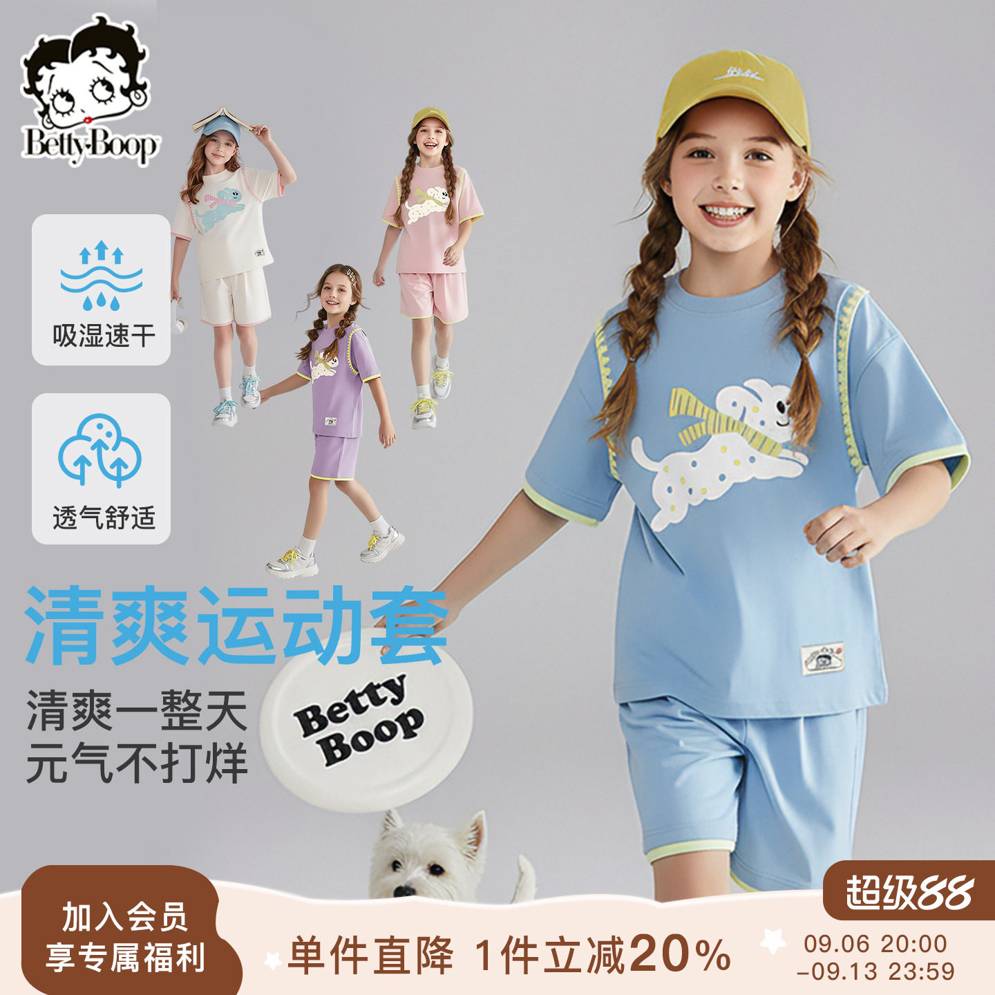 贝蒂童装速干短袖短裤套装女童2026年夏季新品运动儿童大童两件套