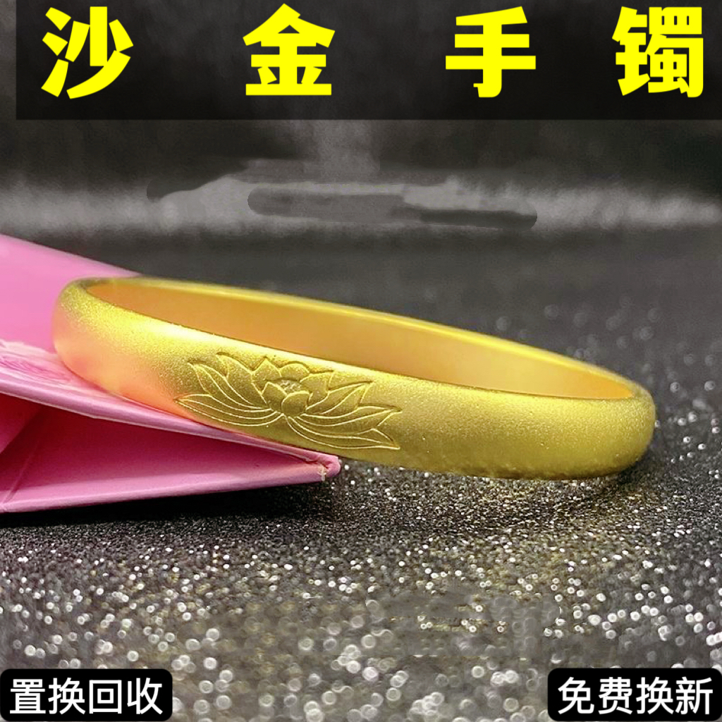 沙金手镯古法磨砂莲花手镯复古实心镯子送女友泥鳅背手镯黄金色