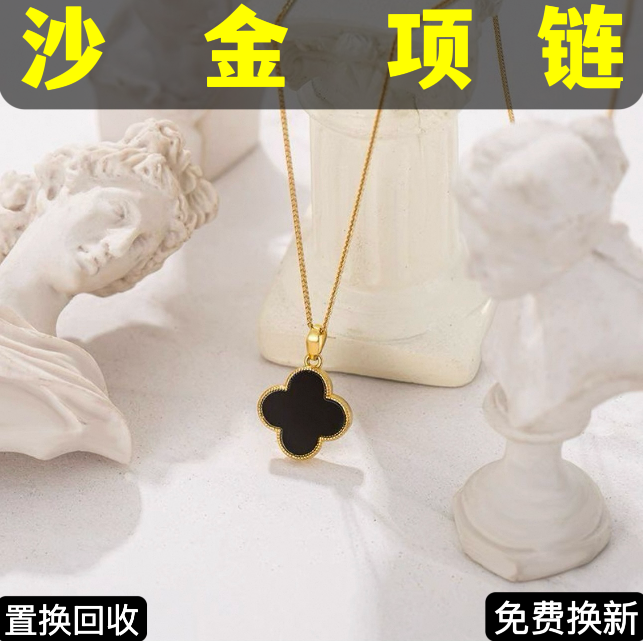 越南沙金锡金锁骨项链高级感百搭不掉色吊坠男女可带送闺蜜礼物